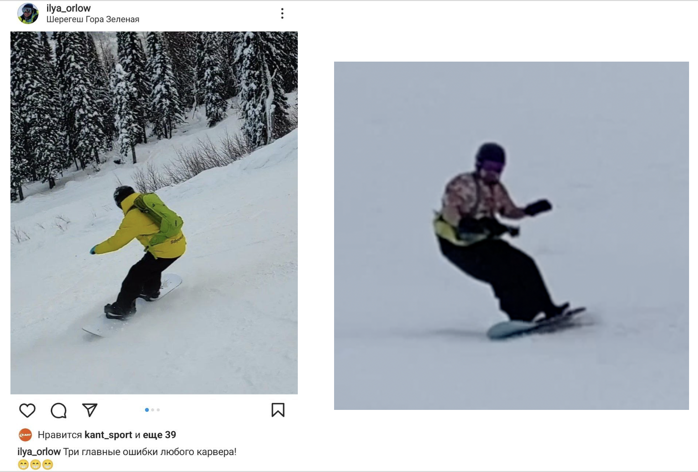 Figure 1. Folding over the board. An impermissible body position.